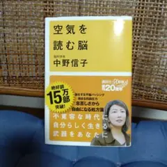 空気を読む脳