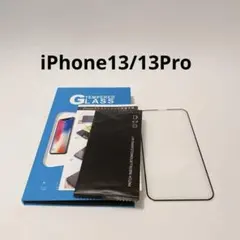 iPhone13/13Pro用ブルーライトカットガラスフィルム 旭硝子製