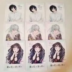 【9枚】薫る花は凛と咲く　TSUTAYA特典カード　和栗薫子　保科昴　夏沢朔