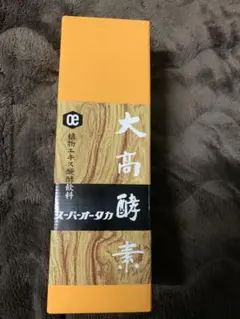 スーパーオータカ 大髙酵素 1200mL 大高酵素