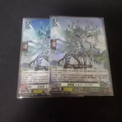 【匿名配送】啓翠竜 メルディアイザー　RR　2枚