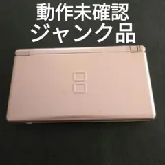 DSライト本体 メタリックロゼ 動作未確認 ジャンク品