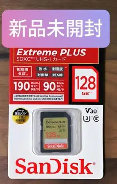 【新品未開封】SanDisk Extreme PLUS 128GB サンディスク