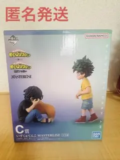 一番くじ　僕のヒーローアカデミア　C賞　いずく＆てんこ　新品未開封品