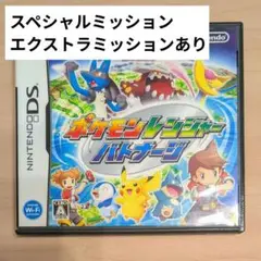 【全ミッションあり】ポケモンレンジャーバトナージ　ケース・説明書付き