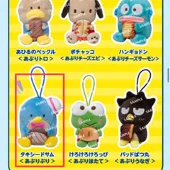 サンリオキャラクターズ スシロー×はぴだんぶい「はぴなついぇい！」