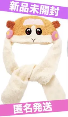 PUIPUI モルカー DRIVING SCHOOL ミトンマフラー