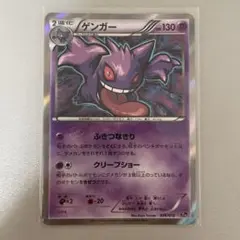 想像を超えての ゲンガー 20th ポケットモンスターカードゲーム スターター ポケモンカードゲーム