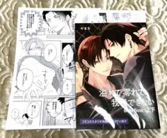 ♡[特典4点]溢れて零れて、我慢できない overflow やまち♡