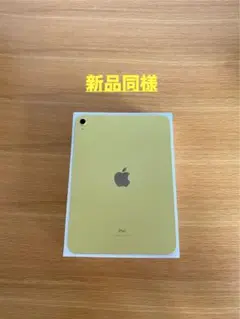 新品同様 iPad 第10世代 美品 iPad本体