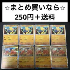 メガブレイブ(M1L) ハリテヤマRx4枚　進化ラインノーマルセット