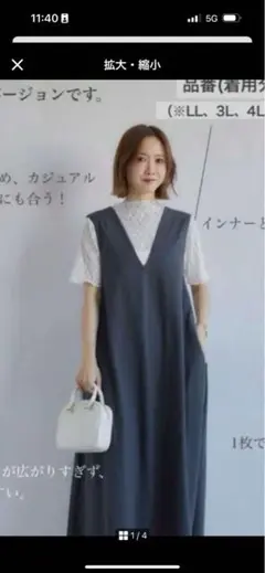 しまむら田中里奈 mysaフレアジャンパースカート