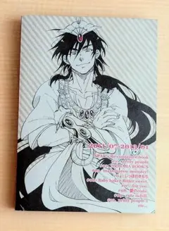 MAGI 同人誌 マギ A5サイズ 再録集 8
