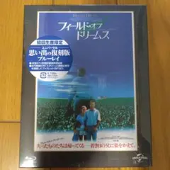 【未開封】フィールド・オブ・ドリームス 思い出の復刻版('89米)