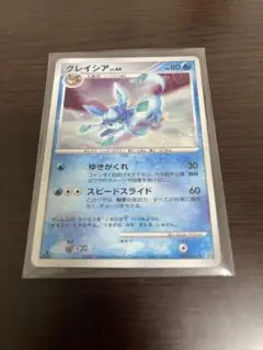 グレイシア ポケモンカード HP80