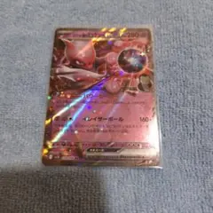ポケモンカード ロケット団のミュウツーex RR 1枚