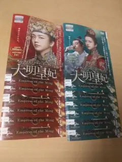 レンタル 落ち dvd 大明皇妃 全 39 巻 日本語字幕あり 日本語吹替なし