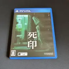 死印 PS Vita ソフト(パッケージ版)