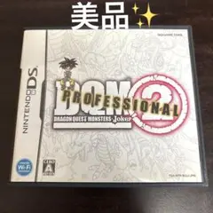 ドラゴンクエスト モンスターズジョーカー2 プロフェッショナル ドラクエ DS
