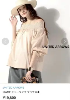 UNITED ARROWS 定価¥19800 UWMFシャーリングブラウス