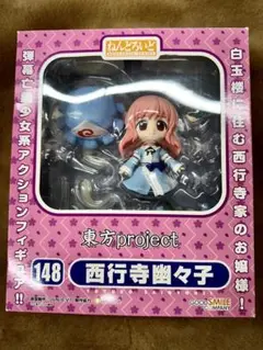 2025年最新】ねんどろいど 西行寺幽々子の人気アイテム - メルカリ