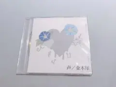 佐奈宏紀 CD