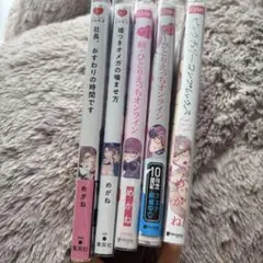めがね先生 BL漫画 まとめ売り