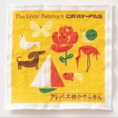 CRAY-PAS クレパス柄　かやふきん