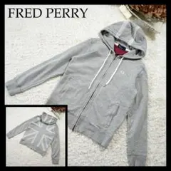 【良品】FRED PERRY　フレッドペリー　ユニオンジャックジップパーカー