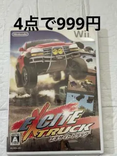 ⭐️24時間以内発送⭐️ エキサイトトラック　Wii ソフト