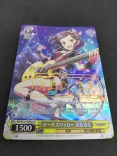 Pa ガールズロッカー 冴島清美(サイン入り)　ヴァイス　アイマス