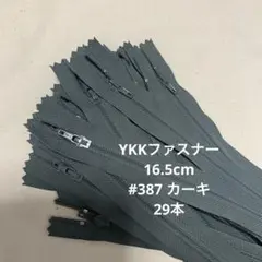 YKK ファスナー