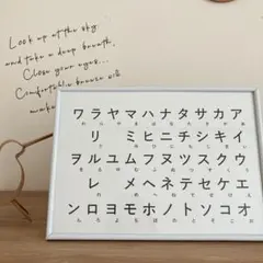 カタカナ表　あいうえお表　ポスター