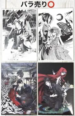 黒執事トレーディングポストカード セバスチャン＆シエル×4