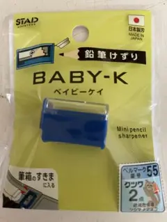 クツワ　鉛筆削り　ベイビーケイ　ブルー
