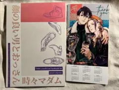 10月 新刊 東リベ 東京リベンジャーズ 同人誌 全年齢 OZ 魚谷あお