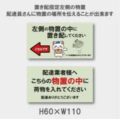 左側の物置の中に置き配してください　マグネット