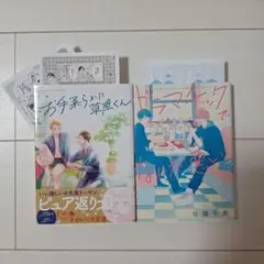 BLコミックセット