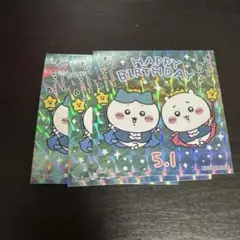 ちいかわらんど ノベルティ オリジナル お誕生日ステッカー ちいかわ ハチワレ