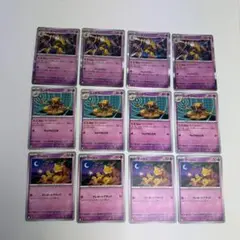 ポケモンカード フーディン ユンゲラー ケーシィ進化ライン 12枚セット