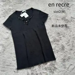 新品未使用 en recre アンレクレ 半袖トップス ビジュートップス M 黒