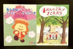 キンダーおはなしえほん　2025年2月号　3月号