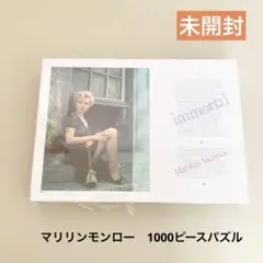 2025年最新】マリリンモンロ パズルの人気アイテム - メルカリ