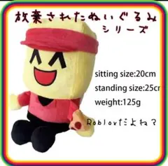 ロブロックス だよね？放棄されたぬいぐるみ ピザ屋さん だけ特別価格♡あと高い！