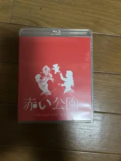 2025年最新】赤い公園 last liveの人気アイテム - メルカリ