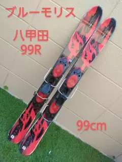 Bluemoris ケース付 スキーボードセット BLUEMORIS スキーボード