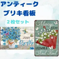 ブリキ看板 アンティーク ヴィンテージ 2枚 チューリップ 白い花