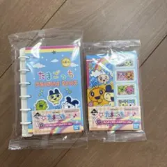 たまごっち　1番くじ　G賞