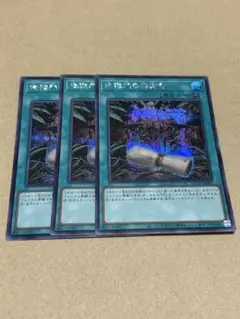遊戯王　地獄門の契約書 シークレットレア　3枚