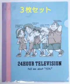名探偵コナン 24時間テレビ クリアファイル 3枚セット まとめ売り